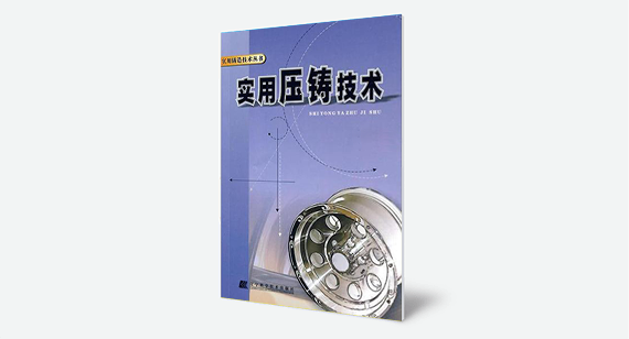 91桃色下载安装压铸加工